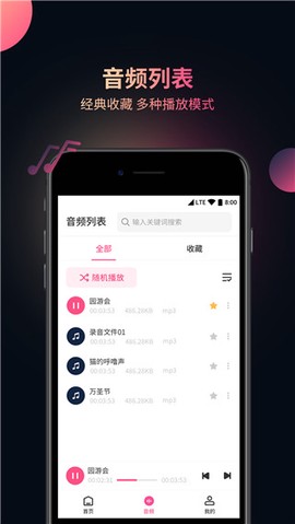 视频音频提取器图1