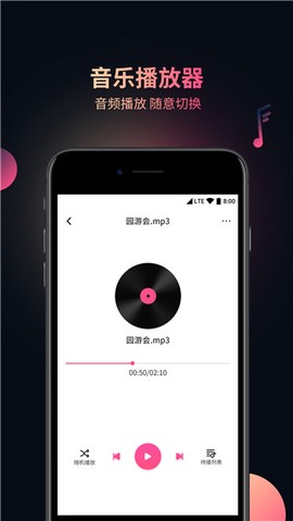 视频音频提取器图2