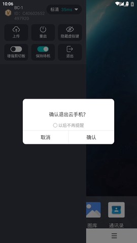川川云手机[图4]