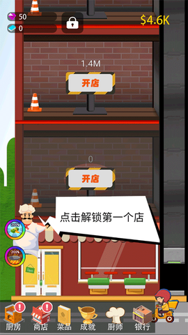 极限外卖王[图1]