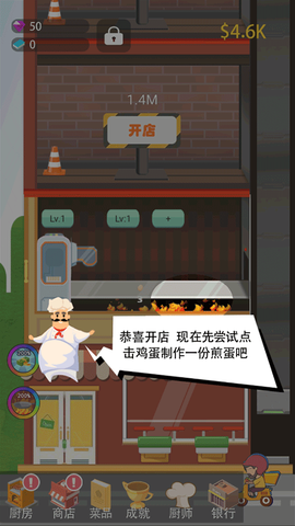 极限外卖王[图2]