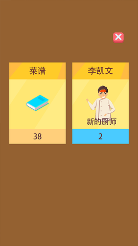 极限外卖王[图3]