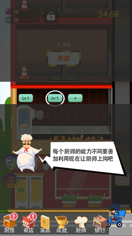 极限外卖王[图4]