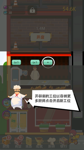 极限外卖王[图5]