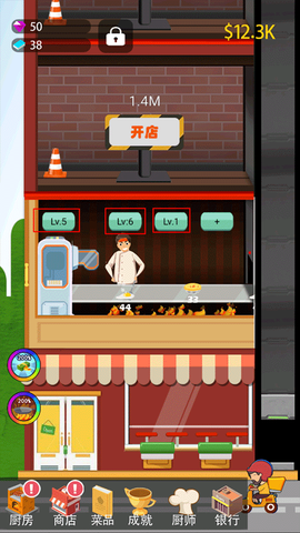 极限外卖王[图6]