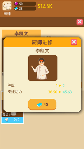 极限外卖王[图7]