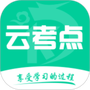 云考点
