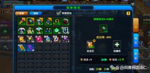 武林外传怎么升战力