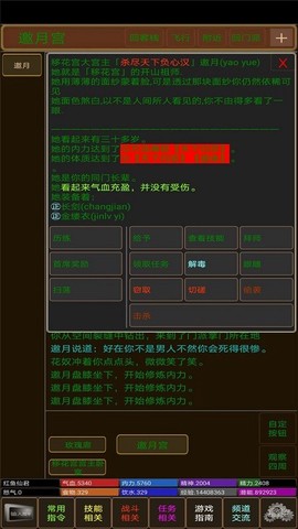 少侠请留步[图1]