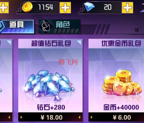 爆裂飞车II[图3]