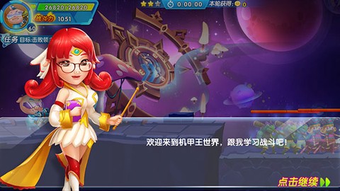 猪猪侠机甲王[图2]