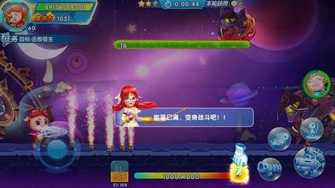 猪猪侠机甲王[图11]