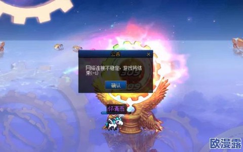 dnf为什么老是掉线[图1]