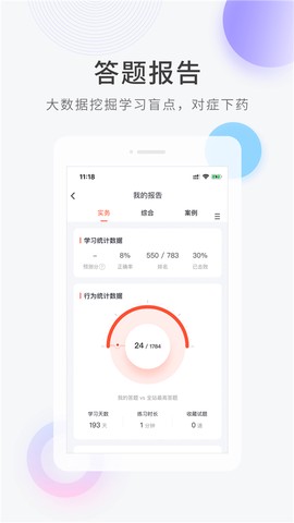消防工程师快题库图1