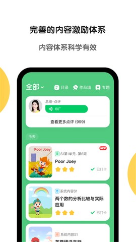 斑马AI学图1