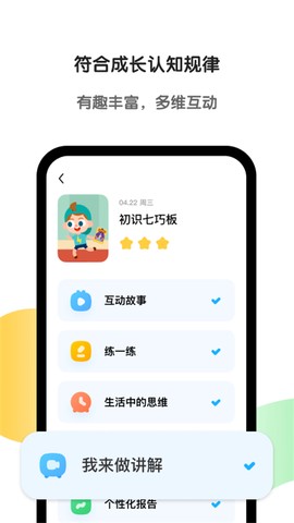 斑马AI学图2