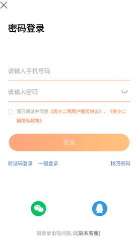 房小二网[图3]