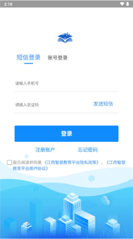 江西智慧教育图1
