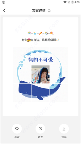 朋友圈文案助手[图2]