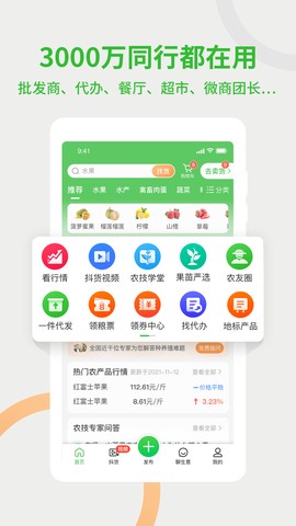 惠农网图1