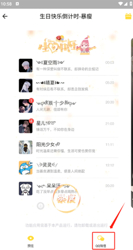 羞兔全局壁纸[图2]