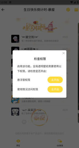 羞兔全局壁纸[图3]