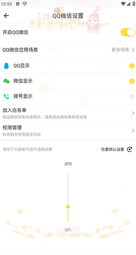 羞兔全局壁纸[图4]