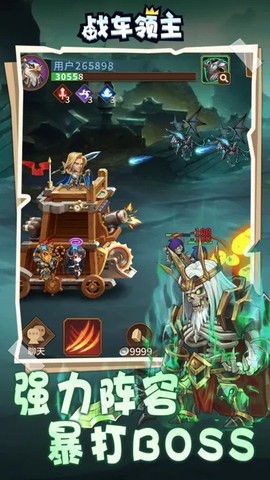 战车领主（测试服）图3