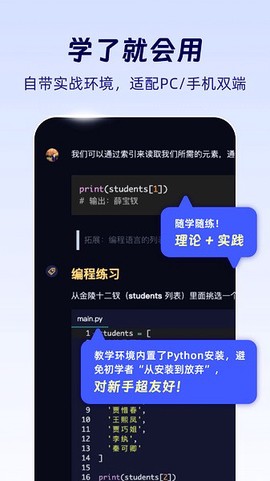 扇贝编程图3