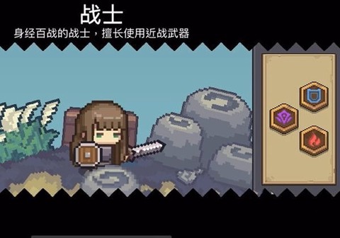 元气骑士前传[图11]