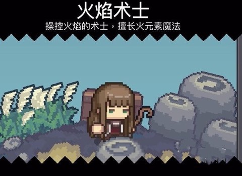 元气骑士前传[图13]