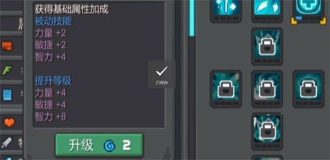 元气骑士前传[图16]