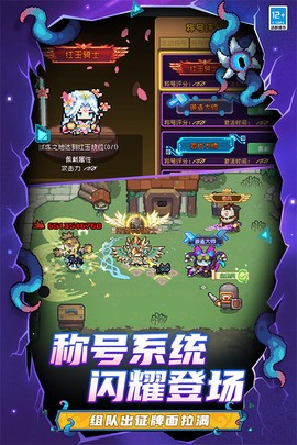 元气骑士前传图2