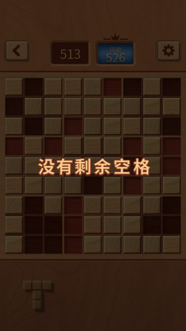 木块九宫格[图2]