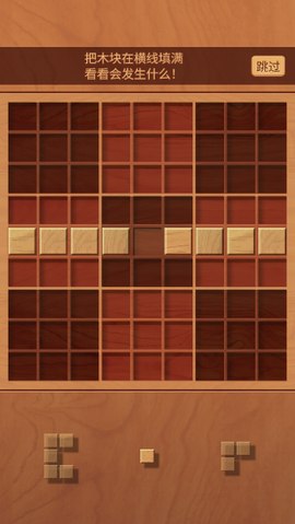 木块九宫格图2