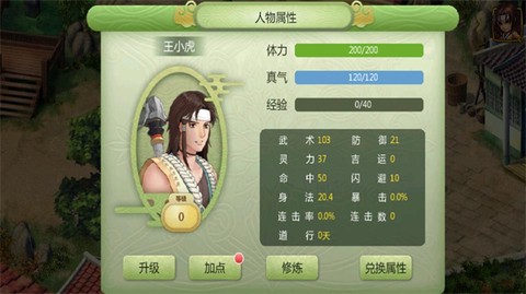 仙剑奇侠传2[图3]