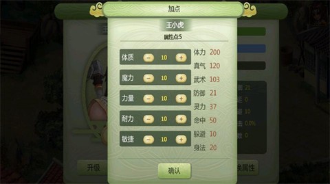 仙剑奇侠传2[图4]