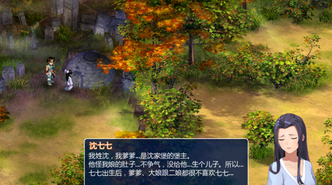 仙剑奇侠传2图1