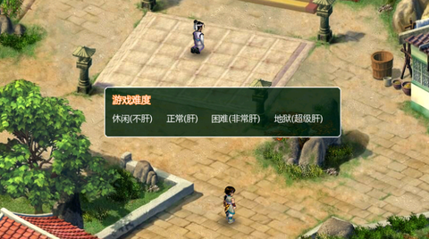 仙剑奇侠传2图2