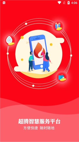 超腾智慧服务[图1]