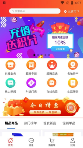 超腾智慧服务[图3]