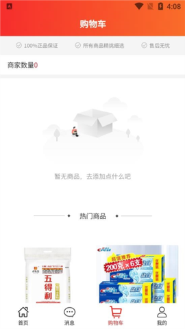 超腾智慧服务[图5]