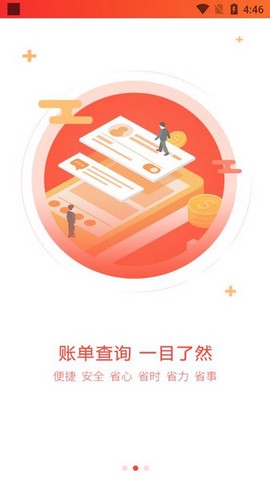 超腾智慧服务图3