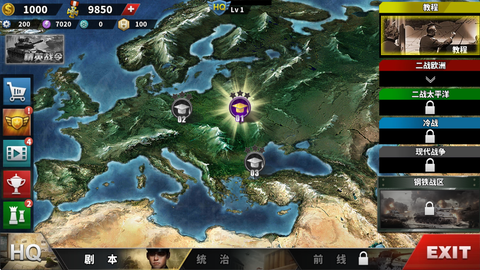 世界征服者4（缺丑改）[图1]