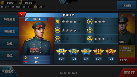 世界征服者4（缺丑改）[图11]