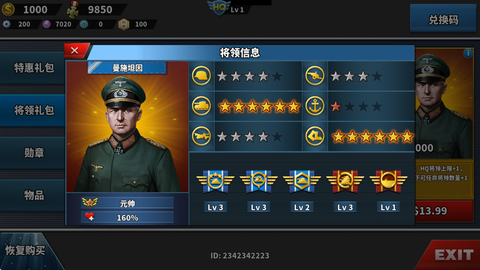 世界征服者4（缺丑改）[图14]