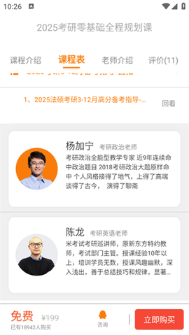 教育学考研[图4]