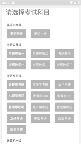 教育学考研[图5]
