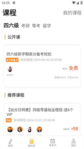 教育学考研[图6]