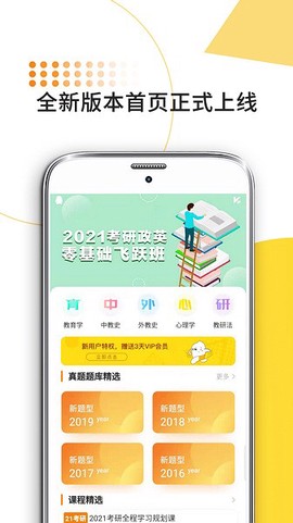 教育学考研图1